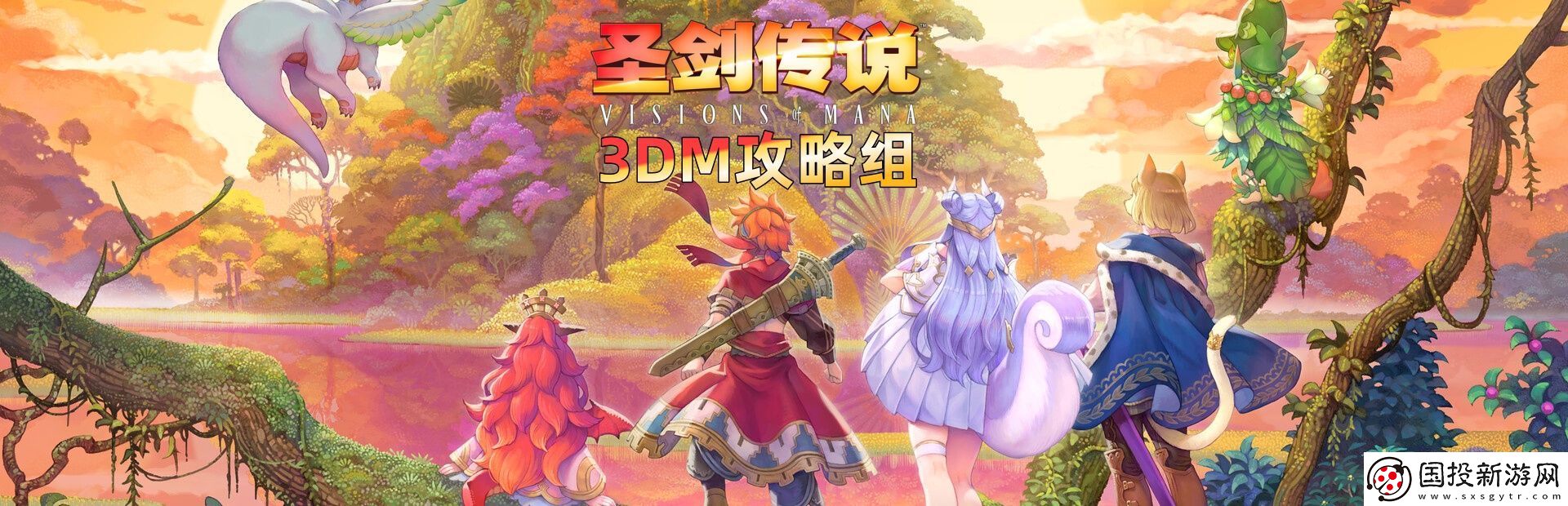 圣剑传说第二章烈暑道路流程攻略