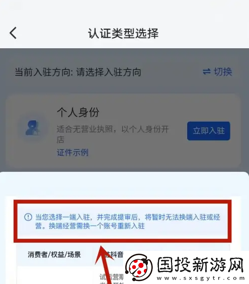 抖店app在哪修改类目