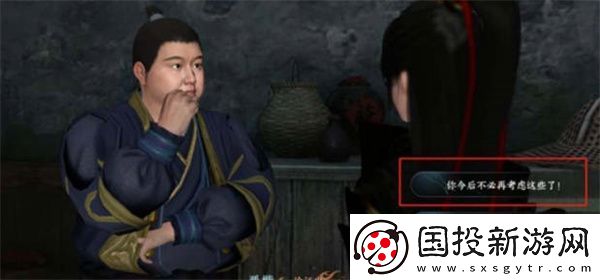 逆水寒手游夺命财务任务完成攻略