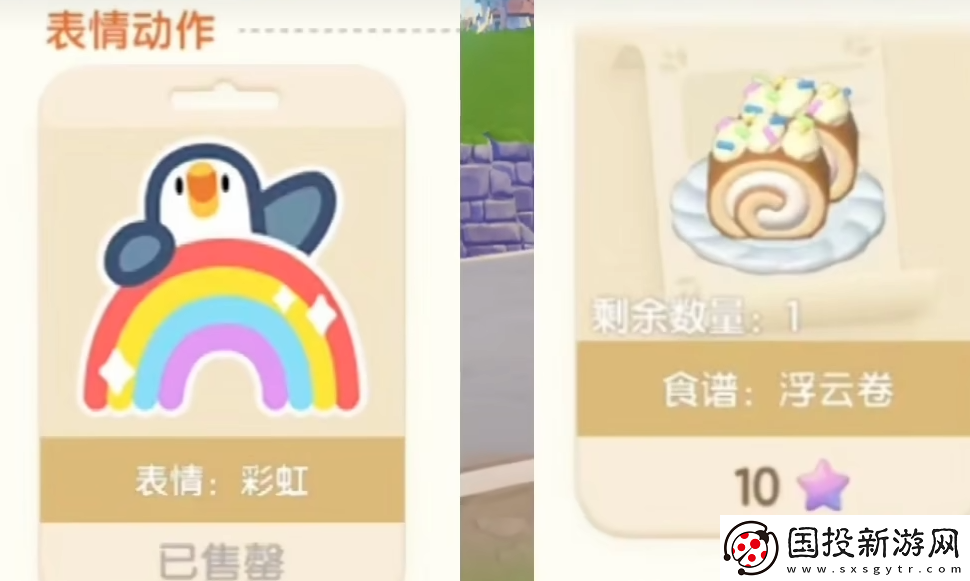 心动小镇天气攻略​
