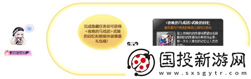 冒险岛夜晚的马戏团IN武陵道院！一起来修仙~