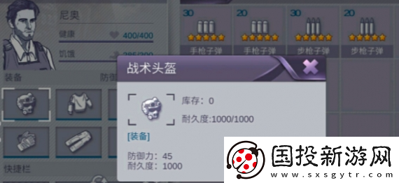 阿瑞斯病毒2三级头盔怎么获得