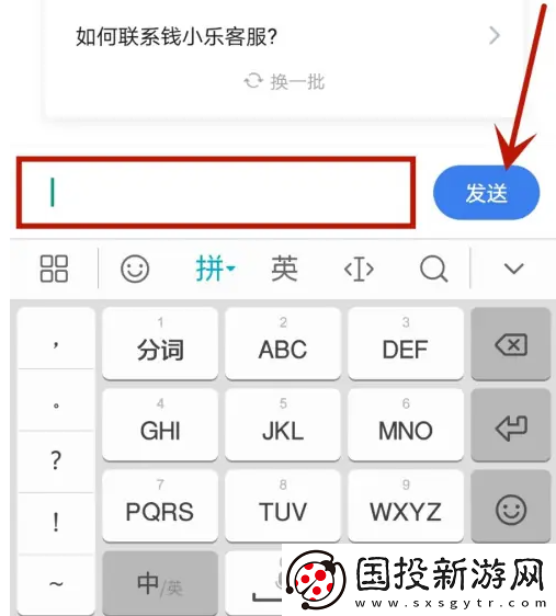 钱小乐app在哪用投诉功能