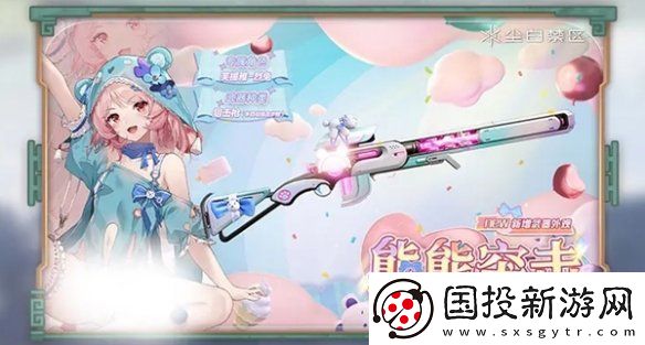 尘白禁区2.3新外观有哪些