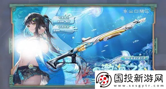 尘白禁区2.3新外观有哪些