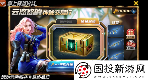 CF手游云悠悠角色怎么获得
