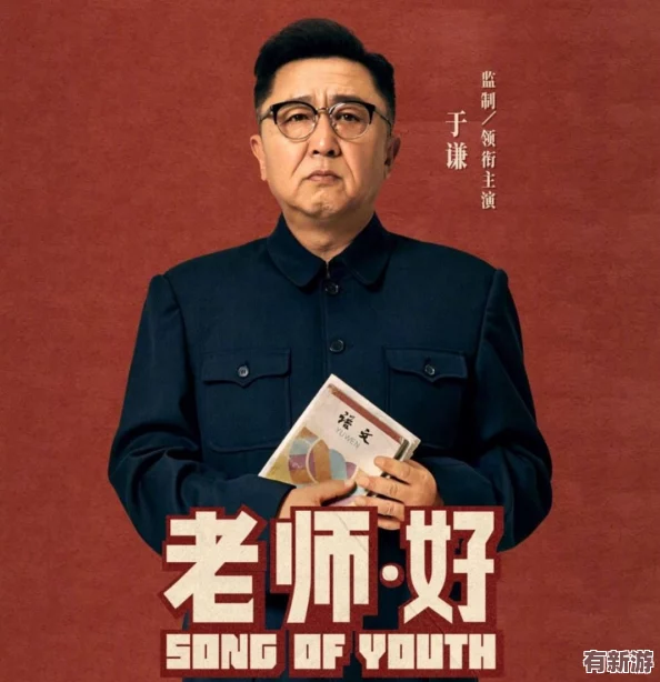 姑父有力挺送苏清