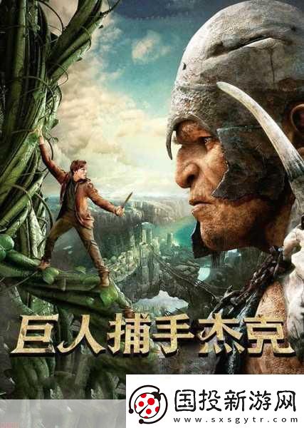巨人www视频在线观看高清手机版