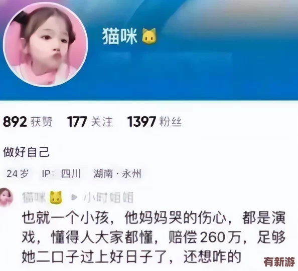 猫咪海外最新地域网名是