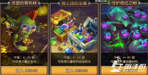探索御龙在天手游桃源秘境