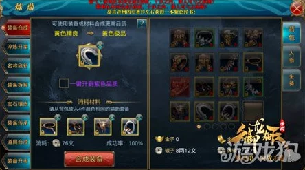 探索御龙在天手游桃源秘境