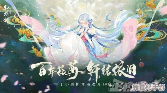 轩辕剑3手游版