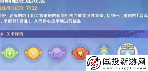 原神3.8鳄鱼水泡大战活动攻略