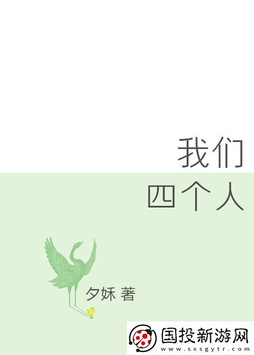 我们四个人换着来的精彩瞬间