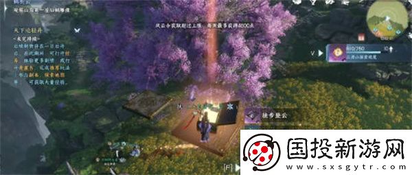 逆水寒手游三清山书籍收集全攻略