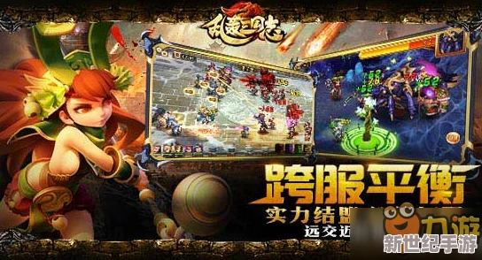 刘诗诗携手乱轰三国志