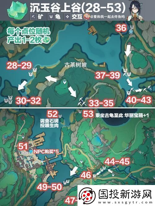 “清水玉采集路线”狂想曲