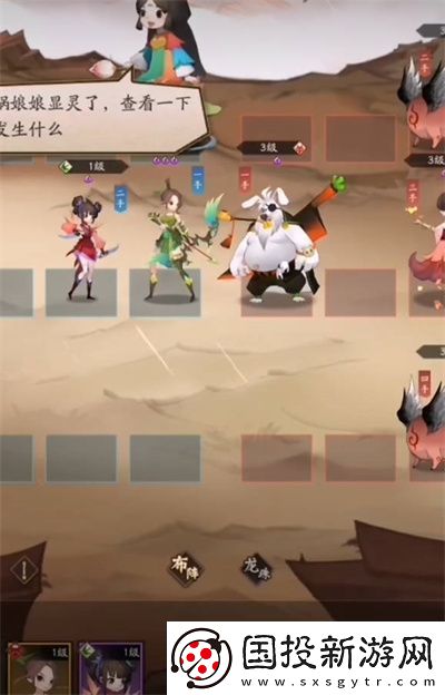 神仙道3仙书问世答案全攻略