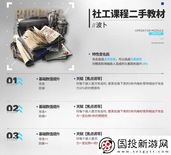 明日方舟5.5周年新增模组有哪些