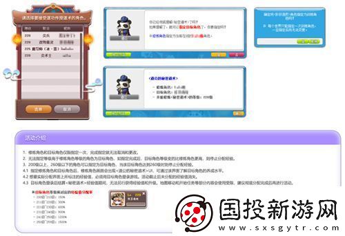 冒险岛夜晚的马戏团IN武陵道院！一起来修仙~