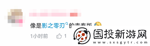 国产动作琉隐神渡公布