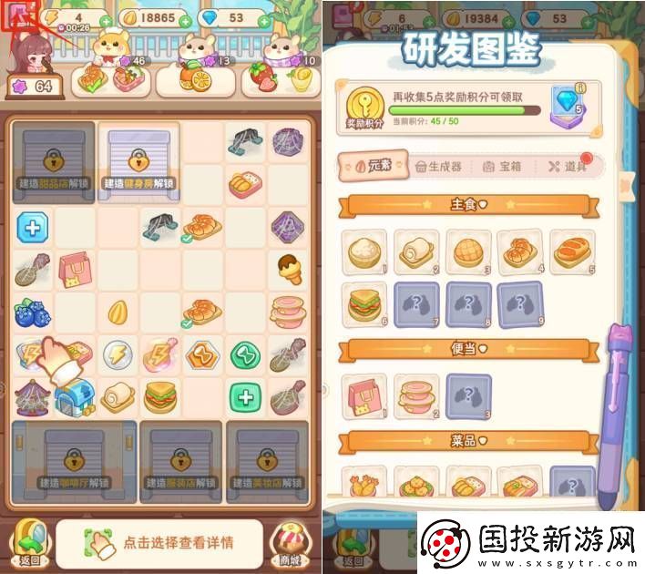 帕帕的商业街研究点有什么帕帕的商业街研究点玩法攻略一览