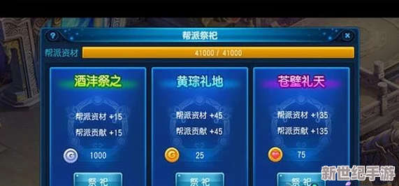 桃花源记手游高效累积帮贡策略