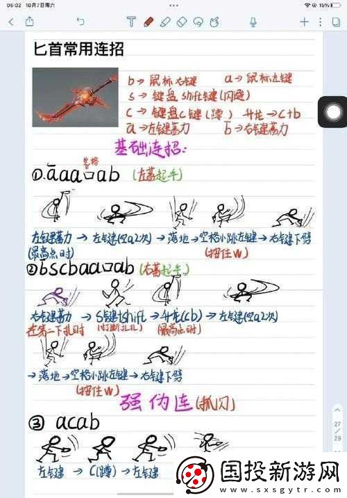 永劫无间蓄力技巧深度解析
