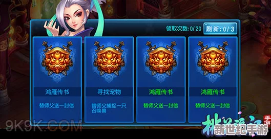 桃花源记手游高效累积帮贡策略