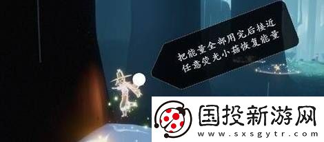 光遇在水母上恢复能量任务怎么做