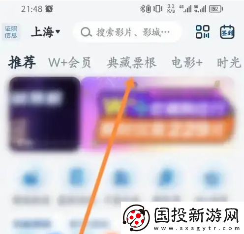 万达电影app在哪领取电影票根