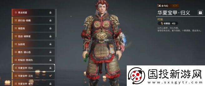 永劫无间手游岳山皮肤有哪些