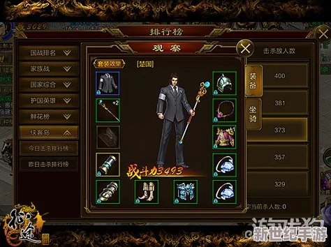 西游征途