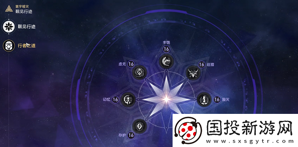 崩坏星穹铁道繁育命途怎么解锁