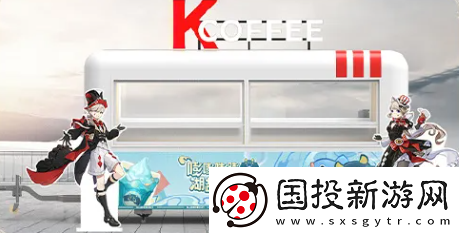 原神肯德基联动2024主题门店介绍