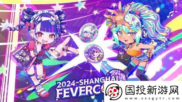 FEVER