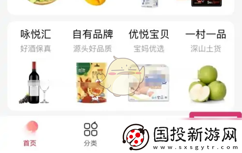 永辉生活怎么退出登录