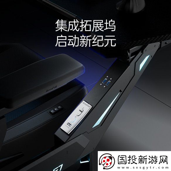新品发布！傲风F7电竞舱为专业电竞而生Mini版型灵活适配不同户型！