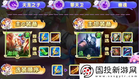 云顶之弈S11天龙风女阵容怎么搭配