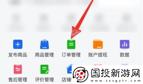 抖店app修改商品价格怎么操作