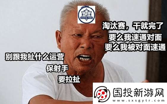 AG超玩会五进总决赛