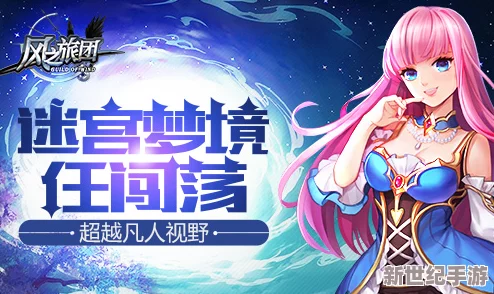 风之旅团5月23日荣耀启航