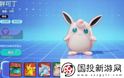 宝可梦大集结辅助系宝可梦哪个好