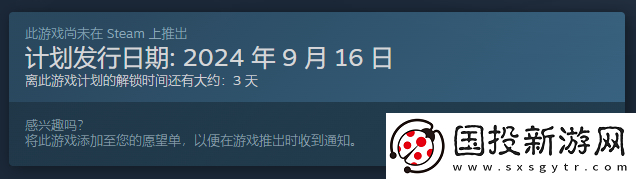 我为星狂发售日期一览
