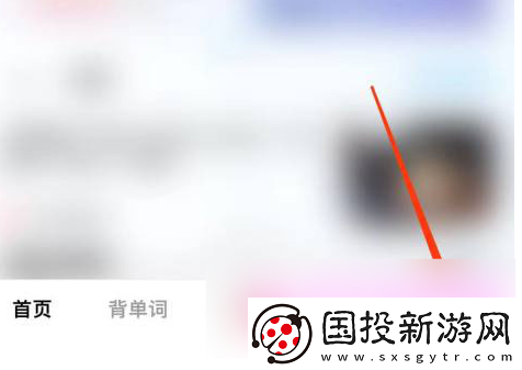 百度翻译app在哪切换旅游模式
