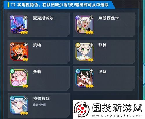 【战争游戏】异域战记角色强度