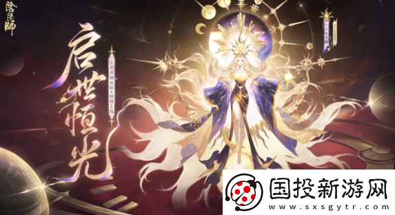 阴阳师天照典藏皮肤获取攻略