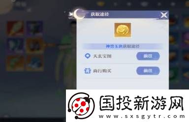 梦幻新诛仙神兽怎么获得
