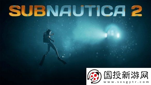 深海迷航2官方