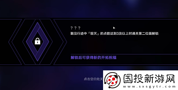 崩坏星穹铁道繁育命途怎么解锁